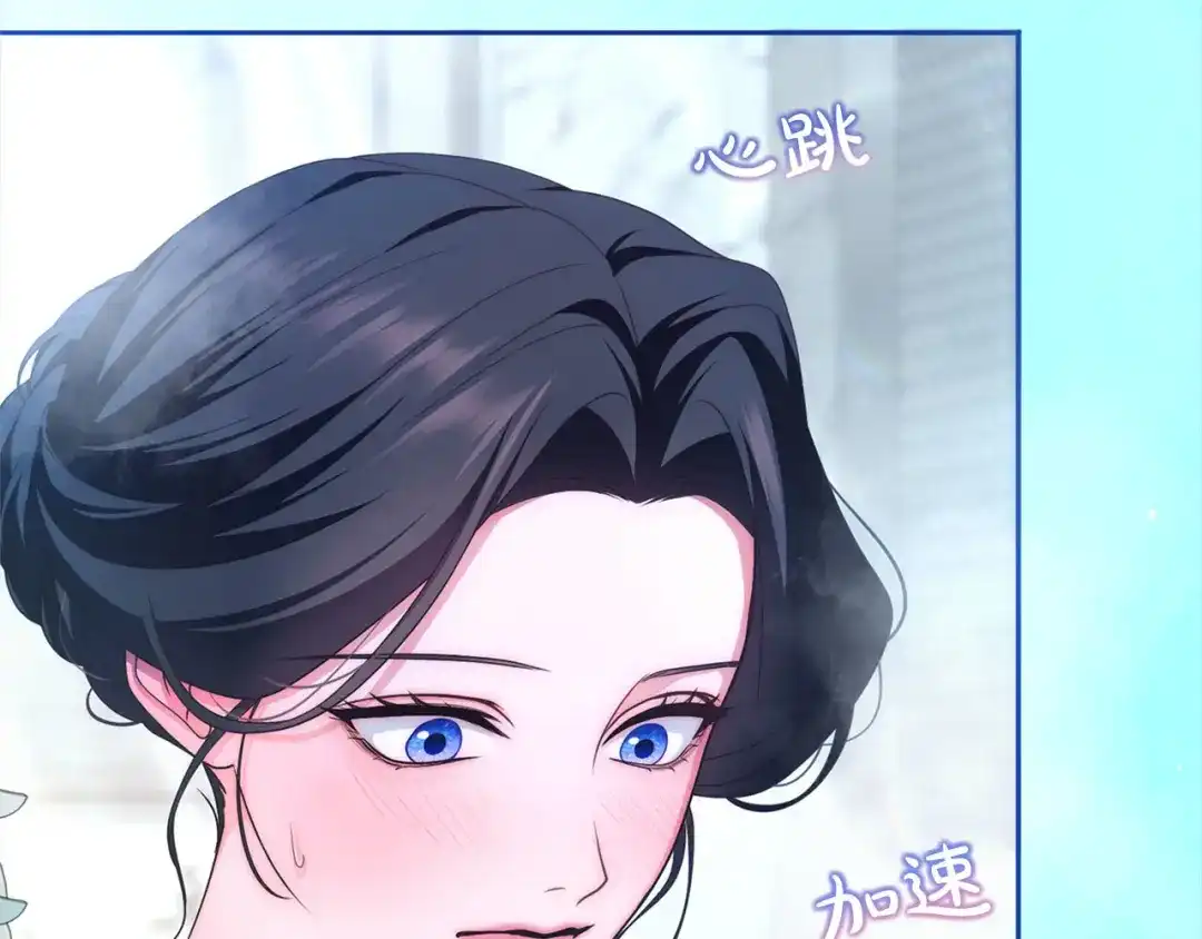 被帝国第一恶女无限溺爱 第98话 热恋中的两人 第268页