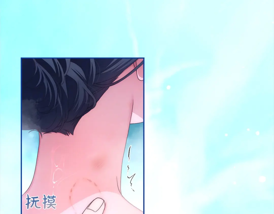 被帝国第一恶女无限溺爱 第98话 热恋中的两人 第272页