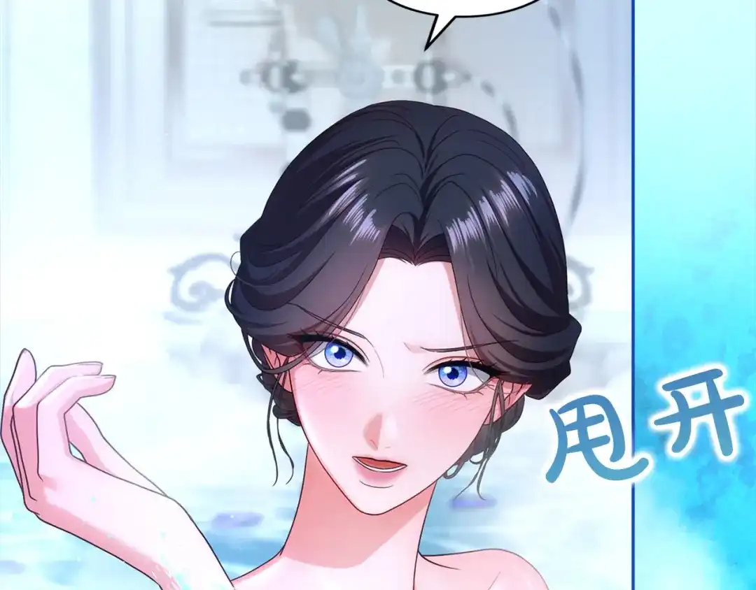 被帝国第一恶女无限溺爱 第98话 热恋中的两人 第282页