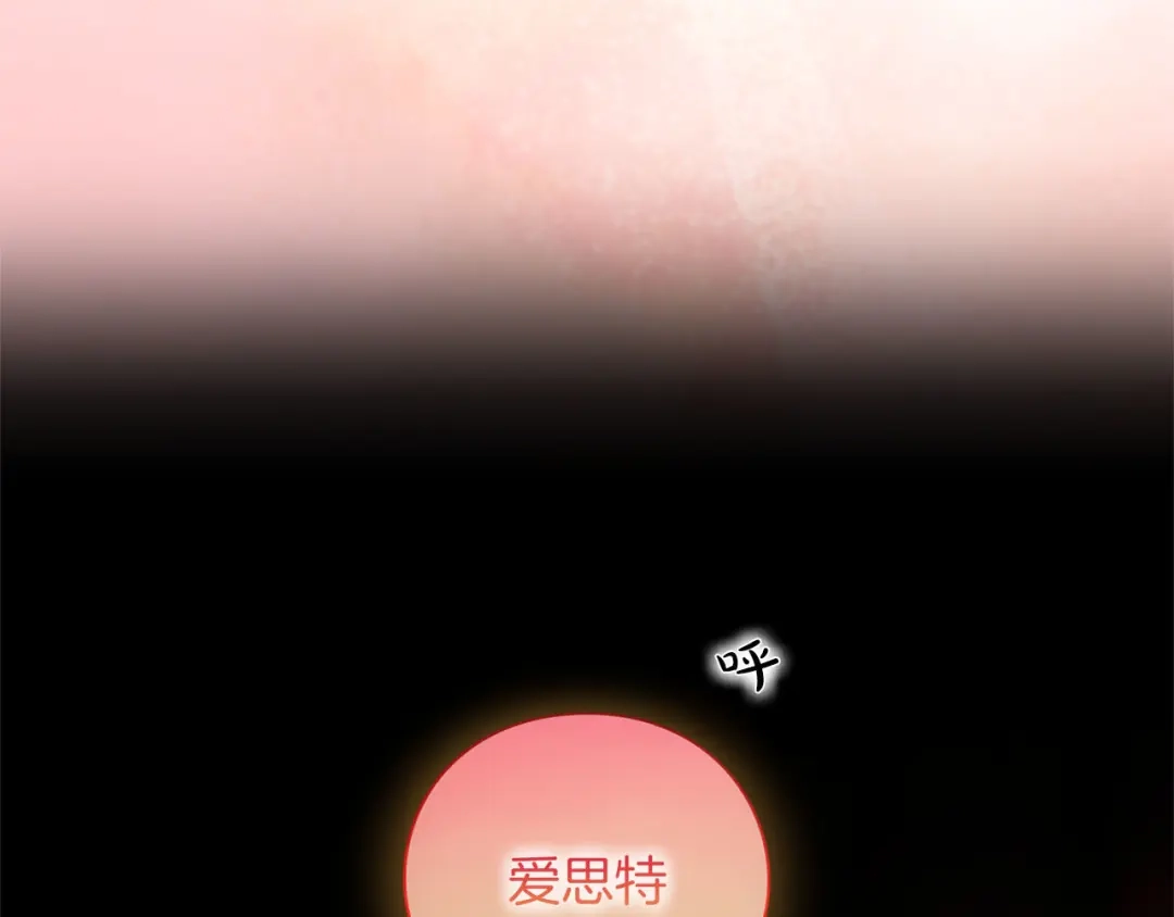 被帝国第一恶女无限溺爱 第98话 热恋中的两人 第32页