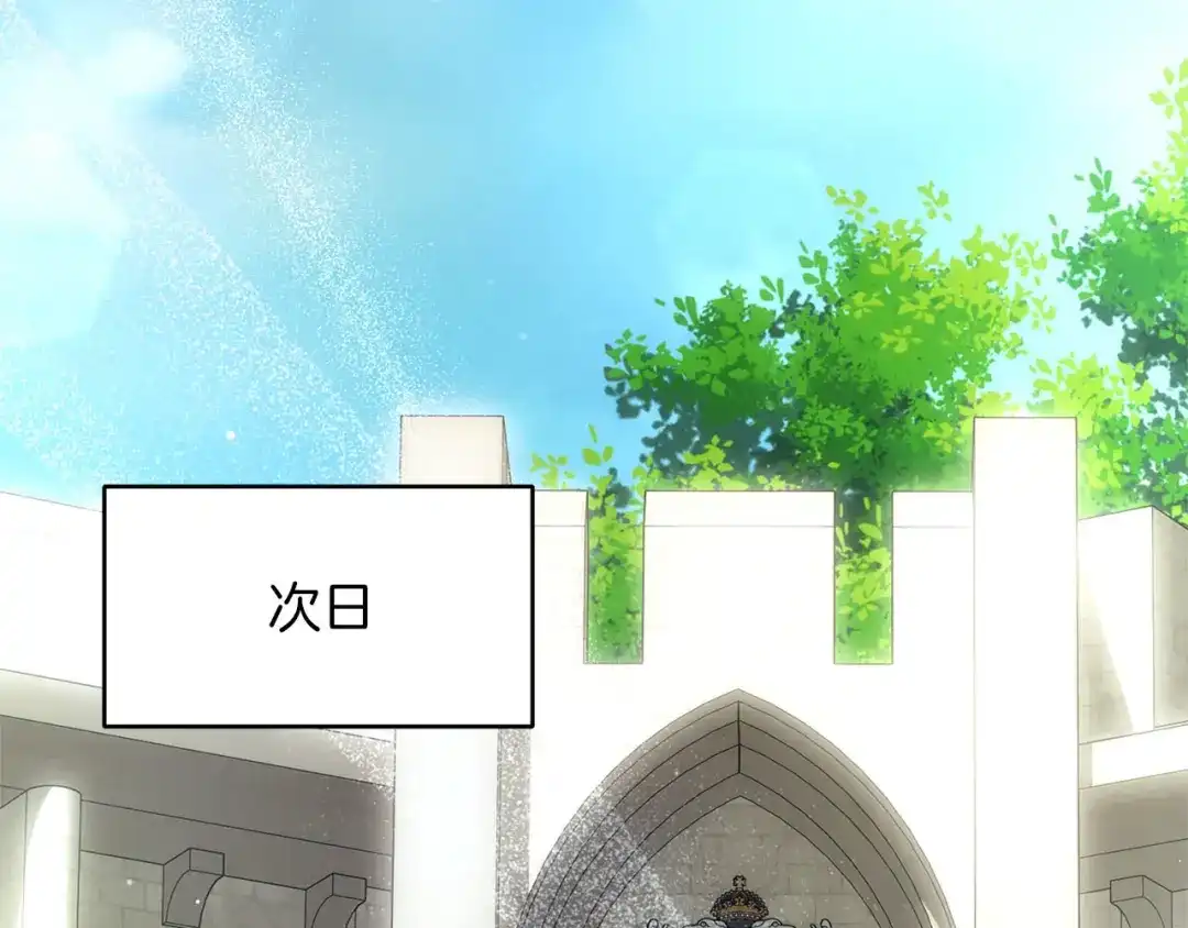 被帝国第一恶女无限溺爱 第98话 热恋中的两人 第346页