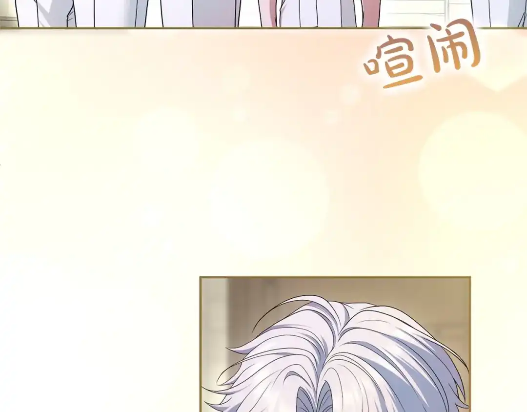 被帝国第一恶女无限溺爱 第98话 热恋中的两人 第352页