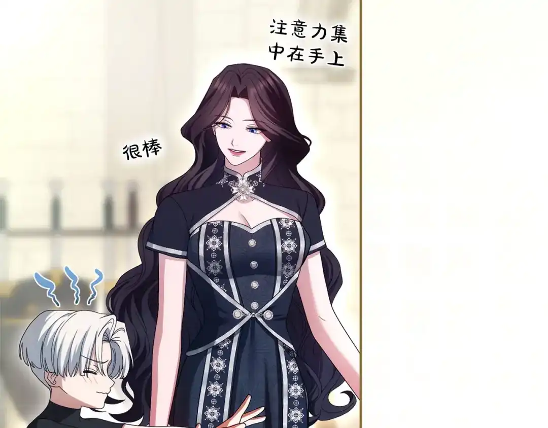 被帝国第一恶女无限溺爱 第98话 热恋中的两人 第356页