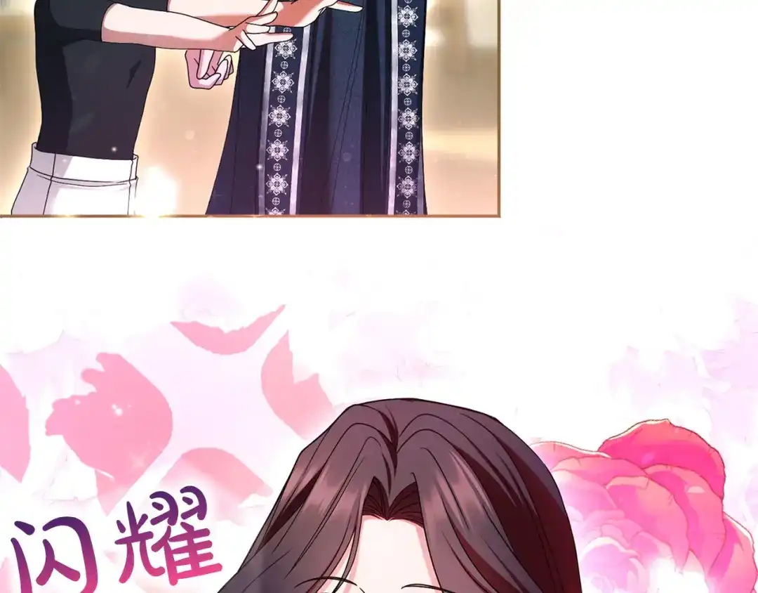 被帝国第一恶女无限溺爱 第98话 热恋中的两人 第358页