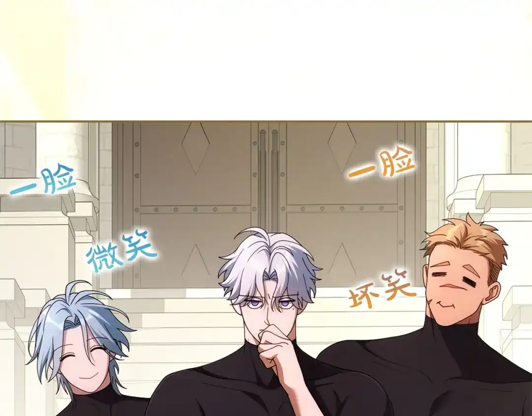 被帝国第一恶女无限溺爱 第98话 热恋中的两人 第400页
