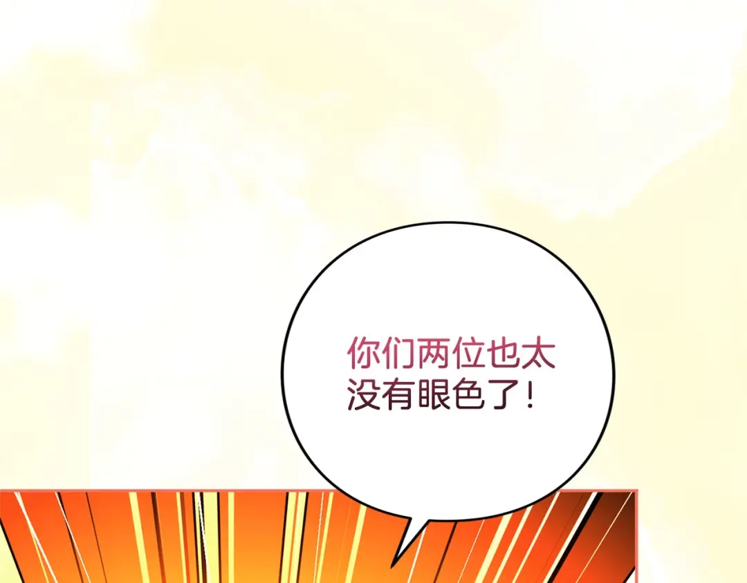 被帝国第一恶女无限溺爱 第98话 热恋中的两人 第404页