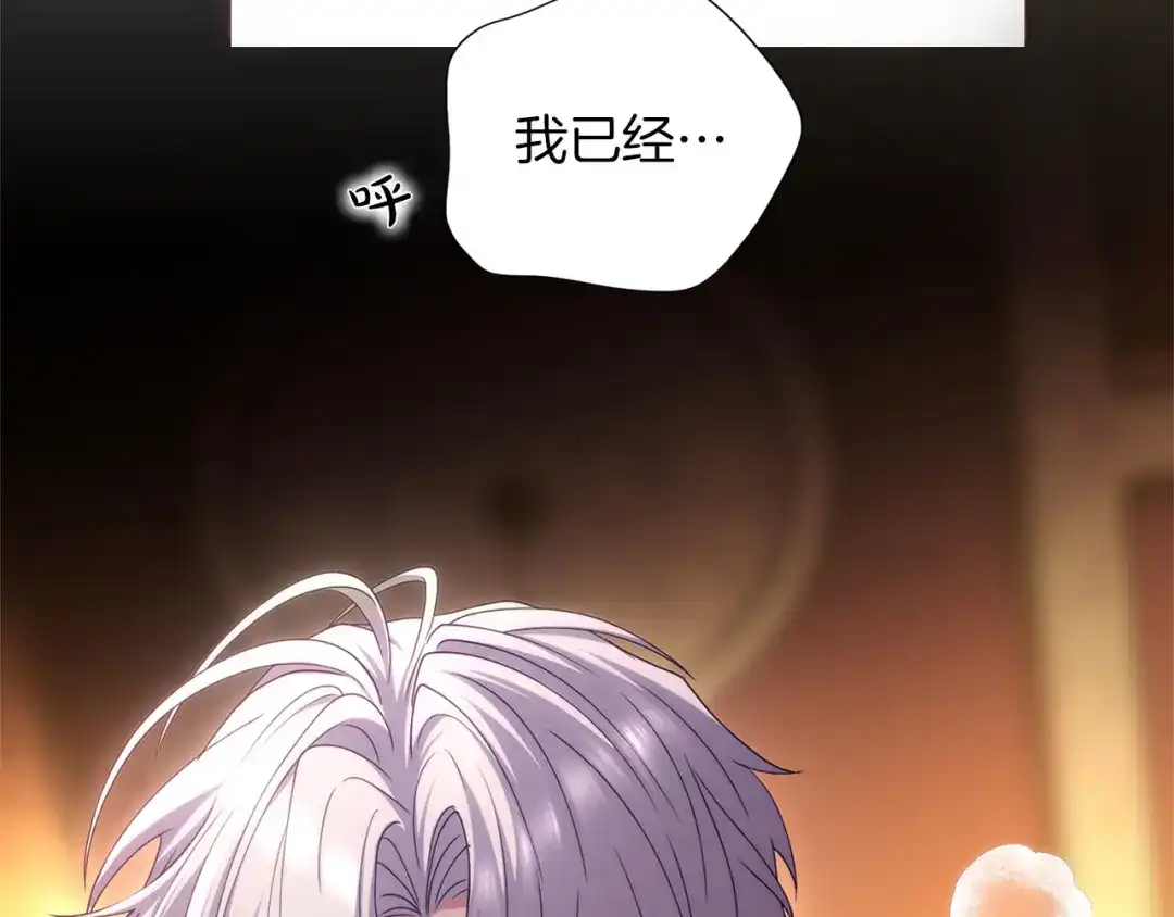 被帝国第一恶女无限溺爱 第98话 热恋中的两人 第42页