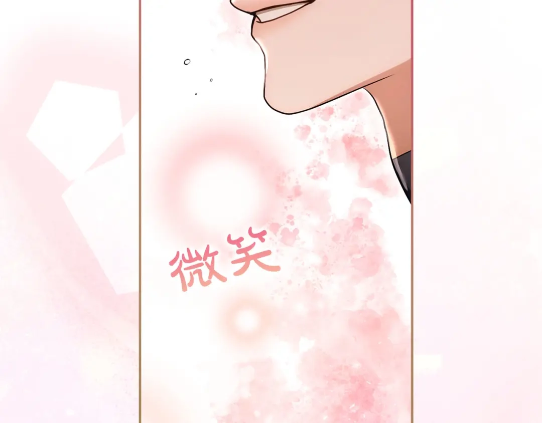 被帝国第一恶女无限溺爱 第98话 热恋中的两人 第424页