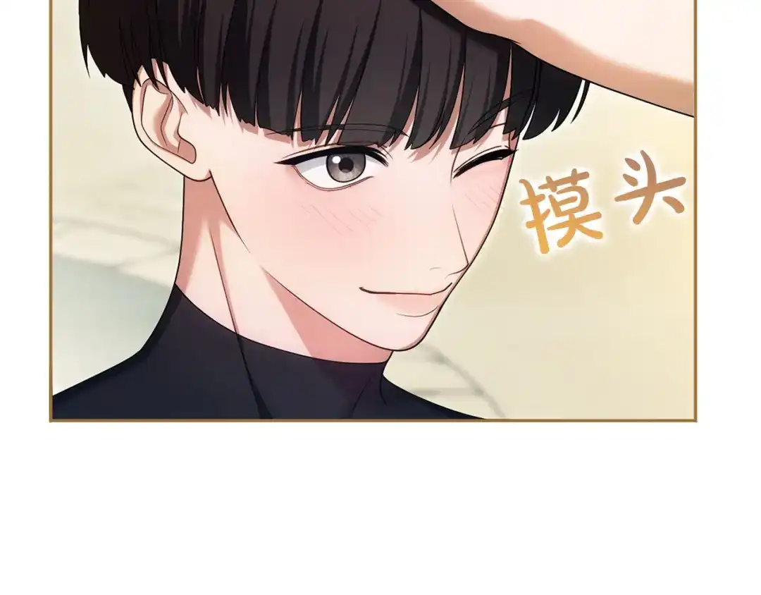 被帝国第一恶女无限溺爱 第98话 热恋中的两人 第430页