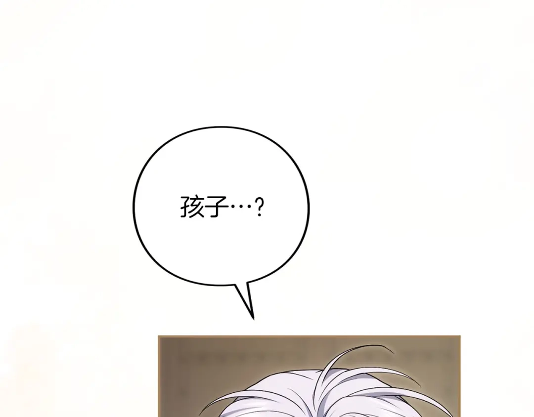 被帝国第一恶女无限溺爱 第98话 热恋中的两人 第444页
