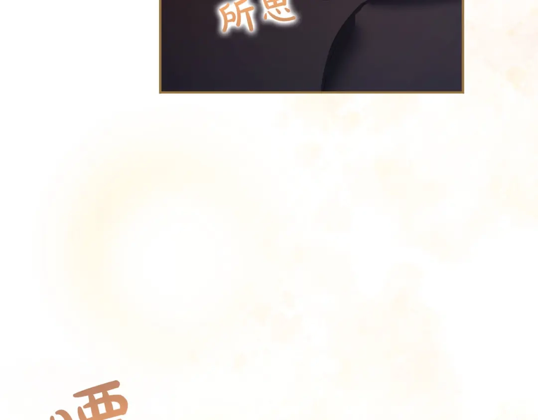 被帝国第一恶女无限溺爱 第98话 热恋中的两人 第448页