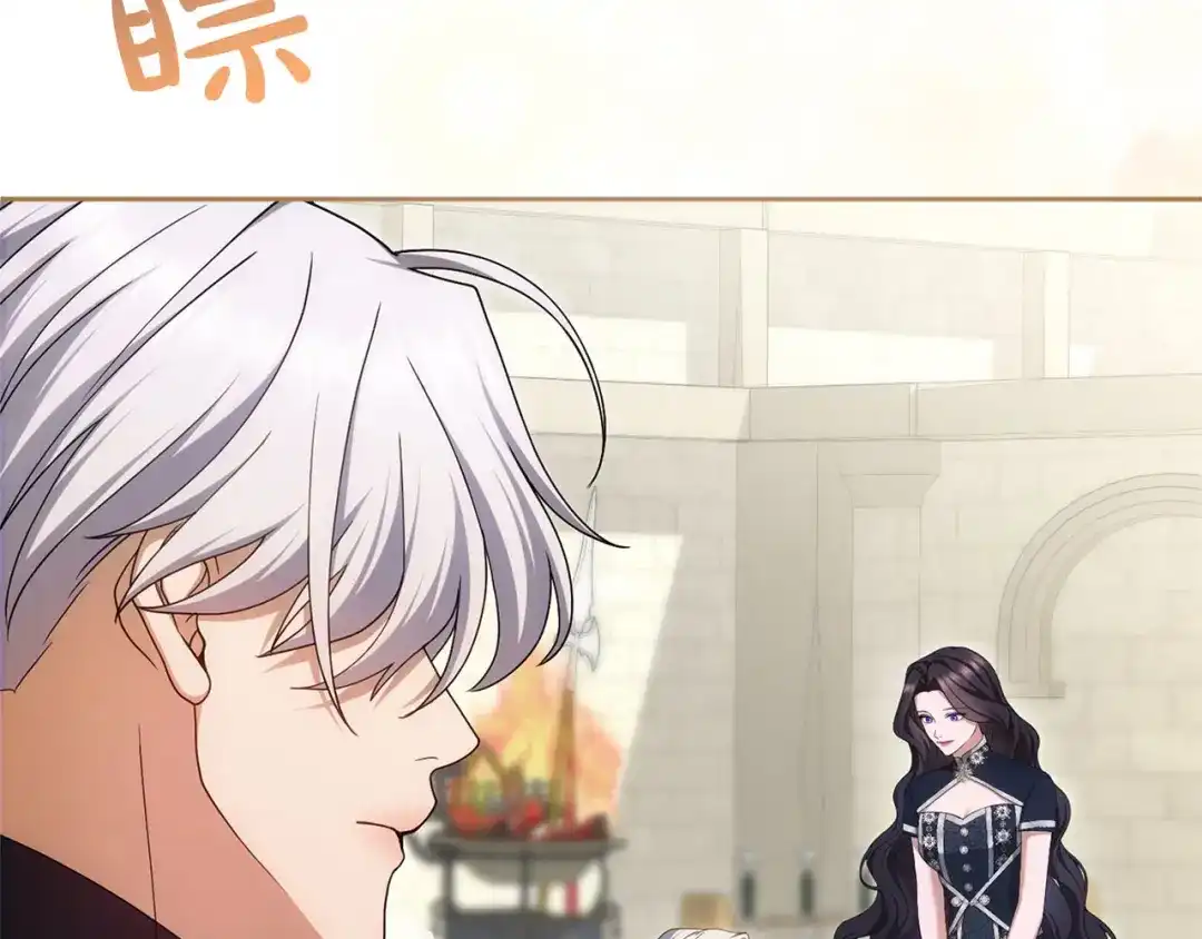 被帝国第一恶女无限溺爱 第98话 热恋中的两人 第450页