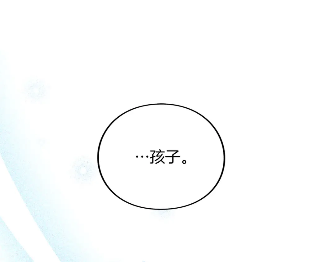 被帝国第一恶女无限溺爱 第98话 热恋中的两人 第456页