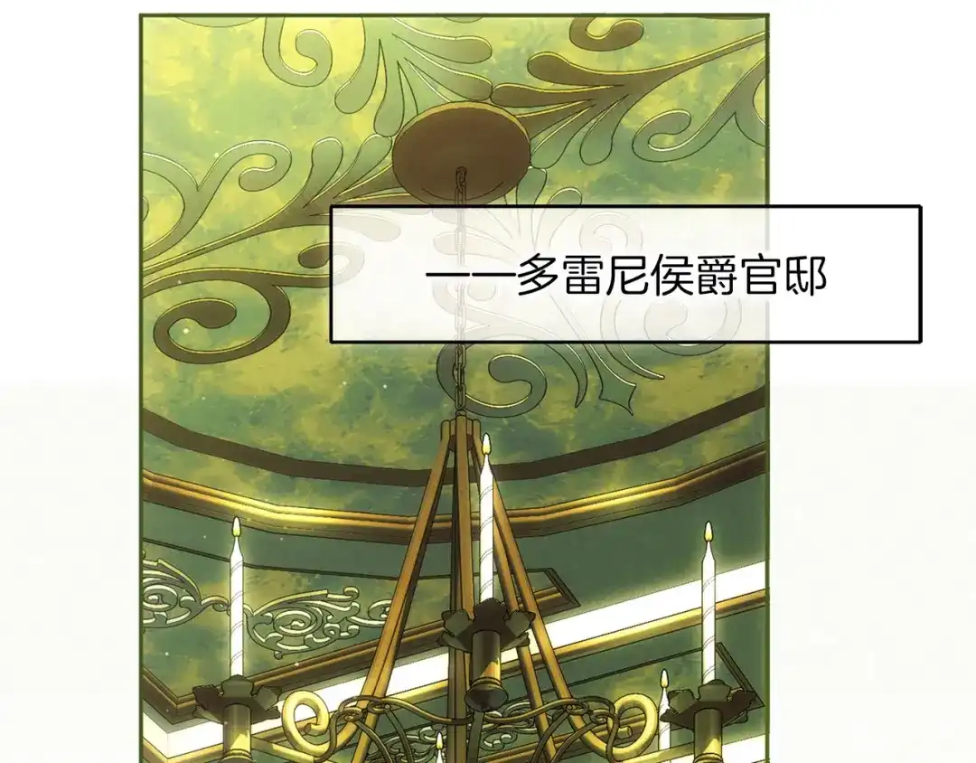 被帝国第一恶女无限溺爱 第98话 热恋中的两人 第488页