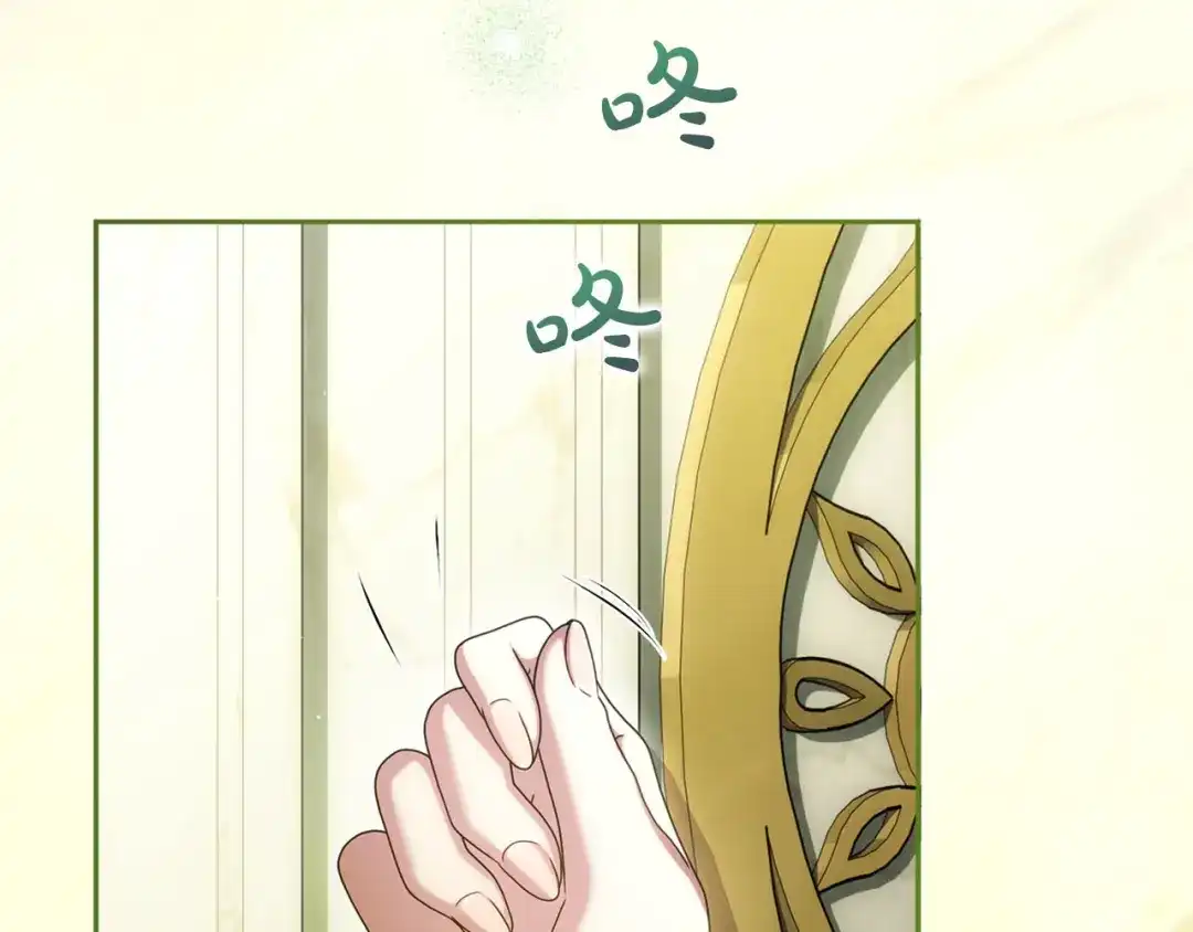 被帝国第一恶女无限溺爱 第98话 热恋中的两人 第494页