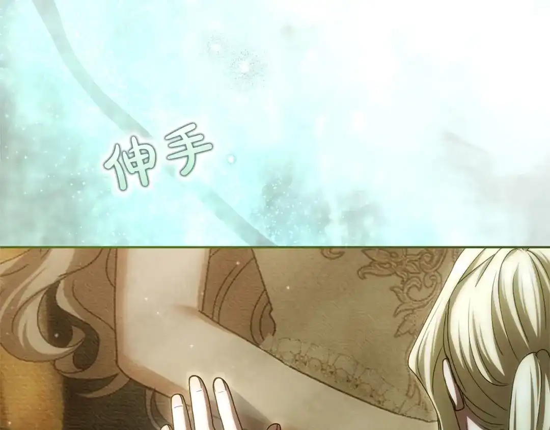 被帝国第一恶女无限溺爱 第98话 热恋中的两人 第530页