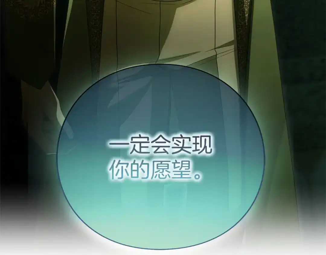 被帝国第一恶女无限溺爱 第98话 热恋中的两人 第540页