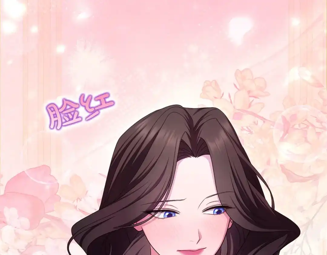 被帝国第一恶女无限溺爱 第98话 热恋中的两人 第56页