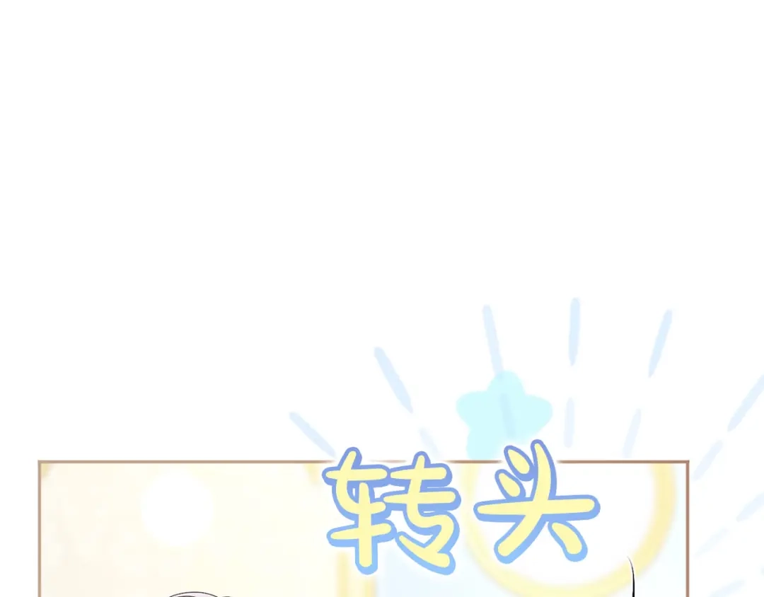 被帝国第一恶女无限溺爱 第98话 热恋中的两人 第62页