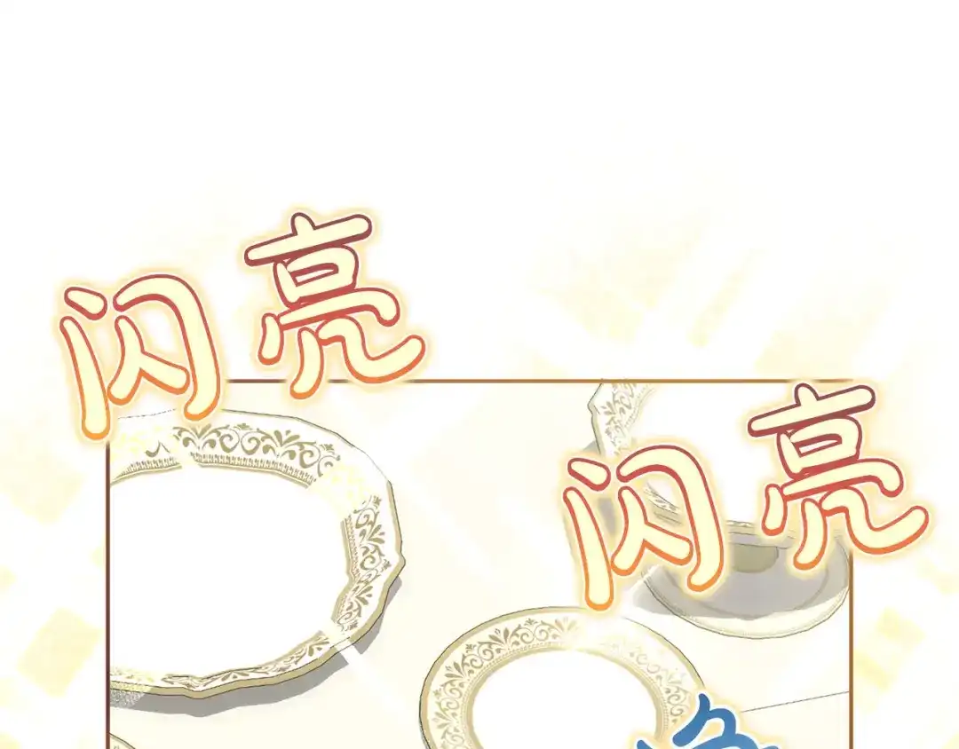 被帝国第一恶女无限溺爱 第98话 热恋中的两人 第10页