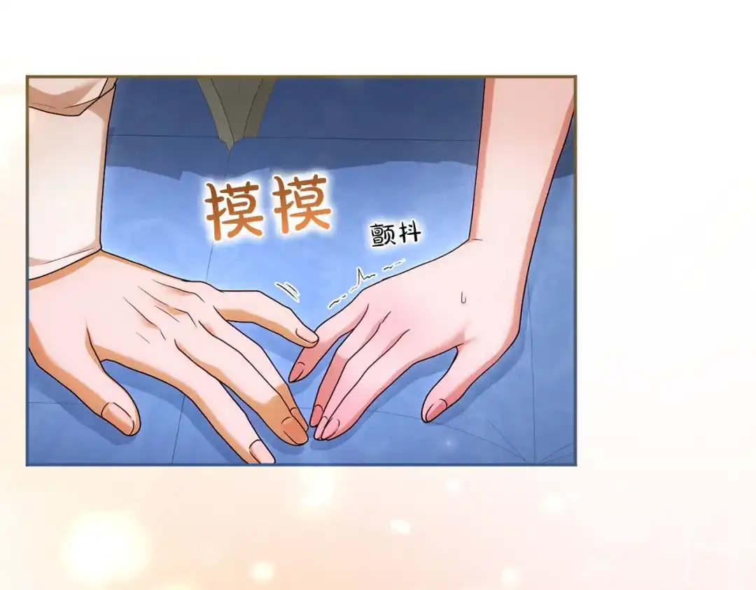被帝国第一恶女无限溺爱 第98话 热恋中的两人 第124页