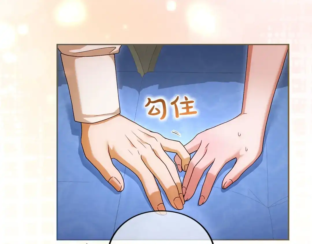 被帝国第一恶女无限溺爱 第98话 热恋中的两人 第126页