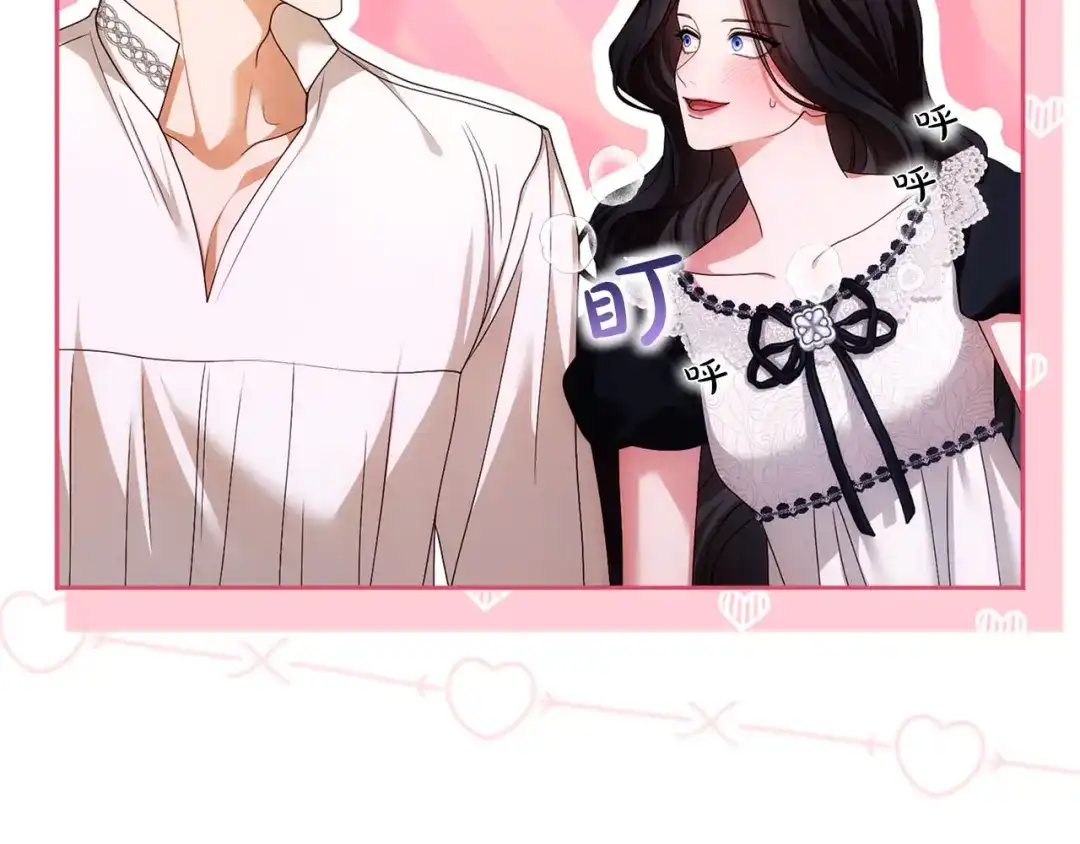被帝国第一恶女无限溺爱 第98话 热恋中的两人 第138页