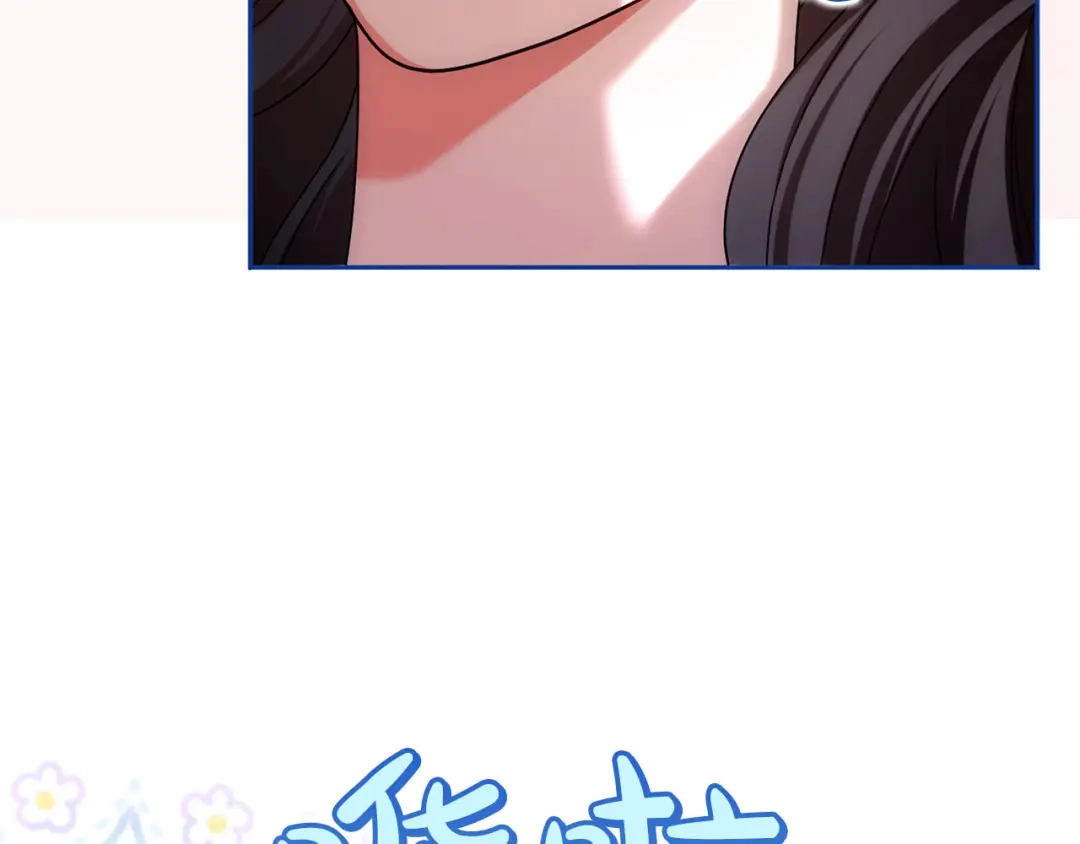 被帝国第一恶女无限溺爱 第98话 热恋中的两人 第160页
