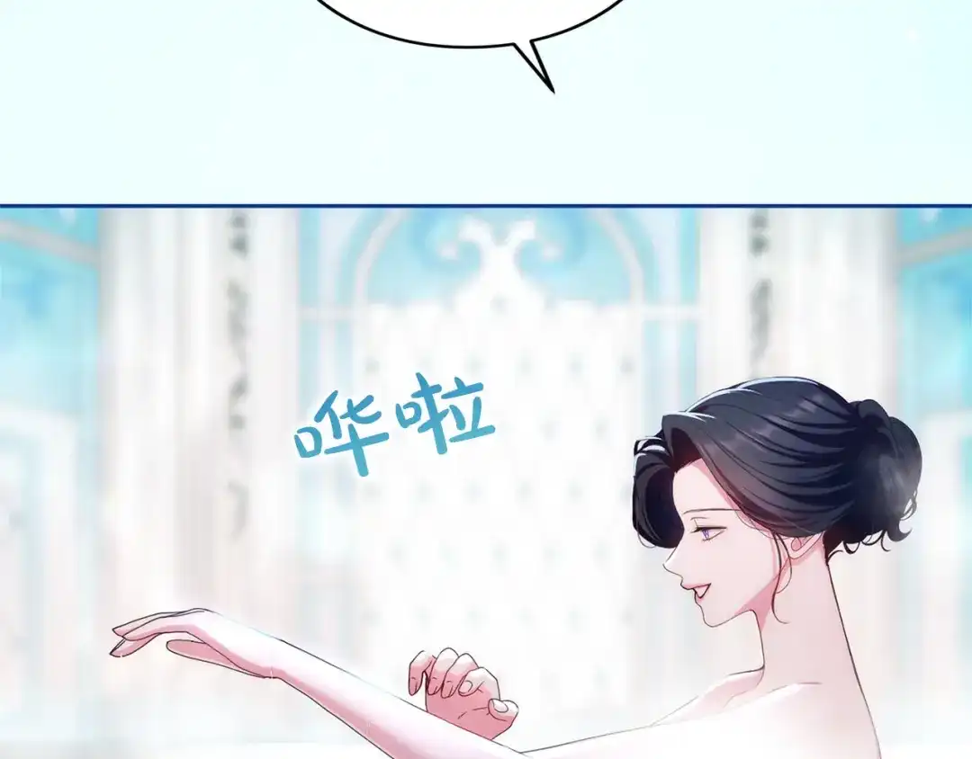 被帝国第一恶女无限溺爱 第98话 热恋中的两人 第186页