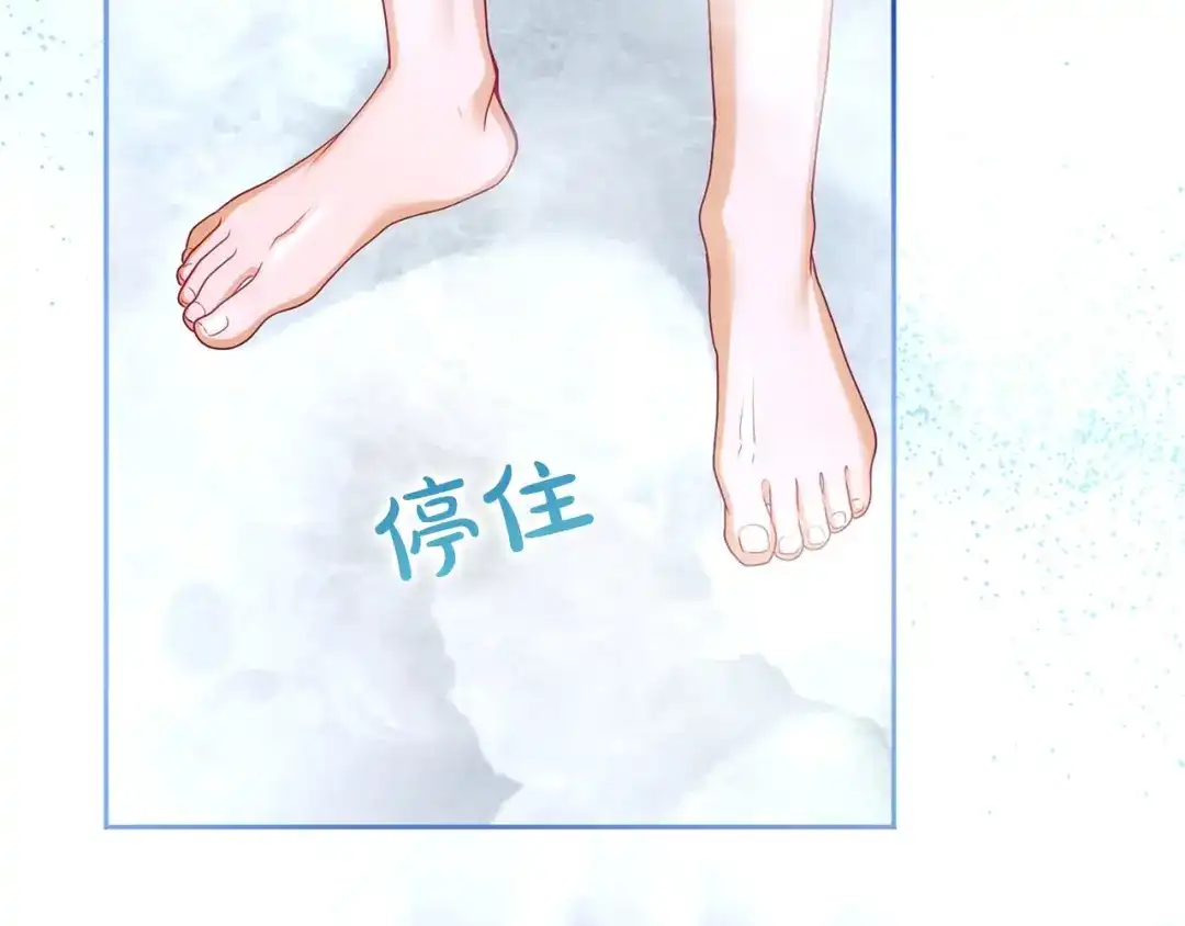 被帝国第一恶女无限溺爱 第98话 热恋中的两人 第198页