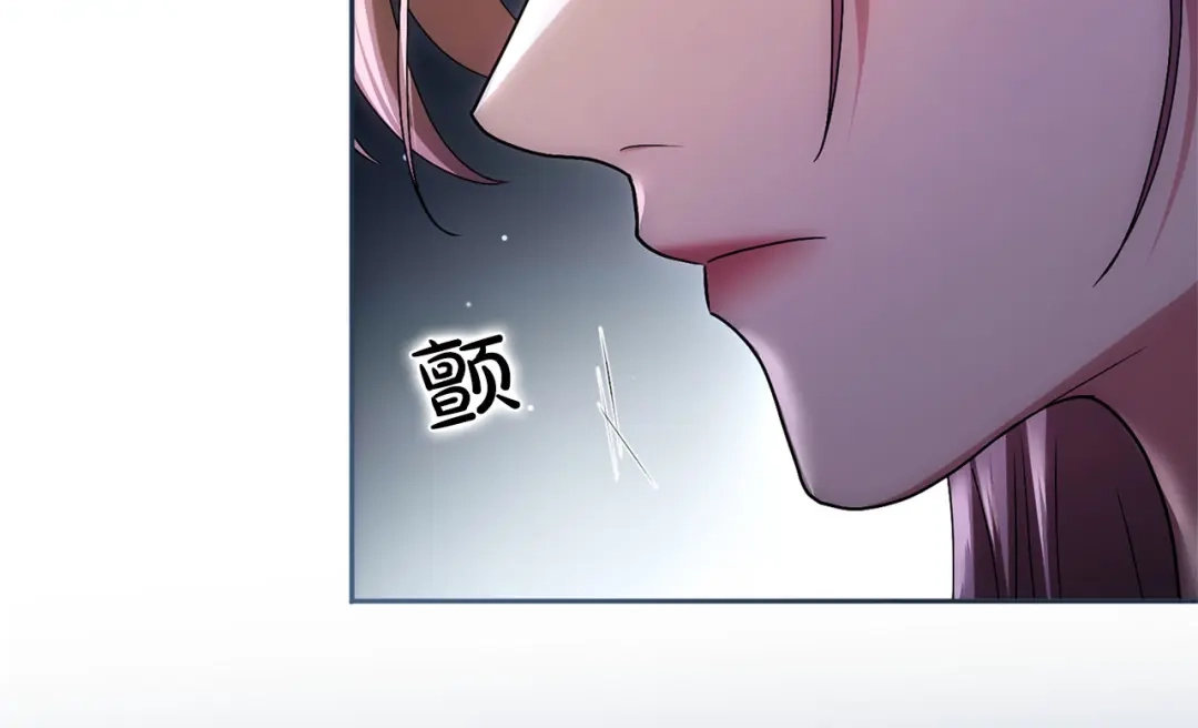 被帝国第一恶女无限溺爱 第99话 友谊 第101页