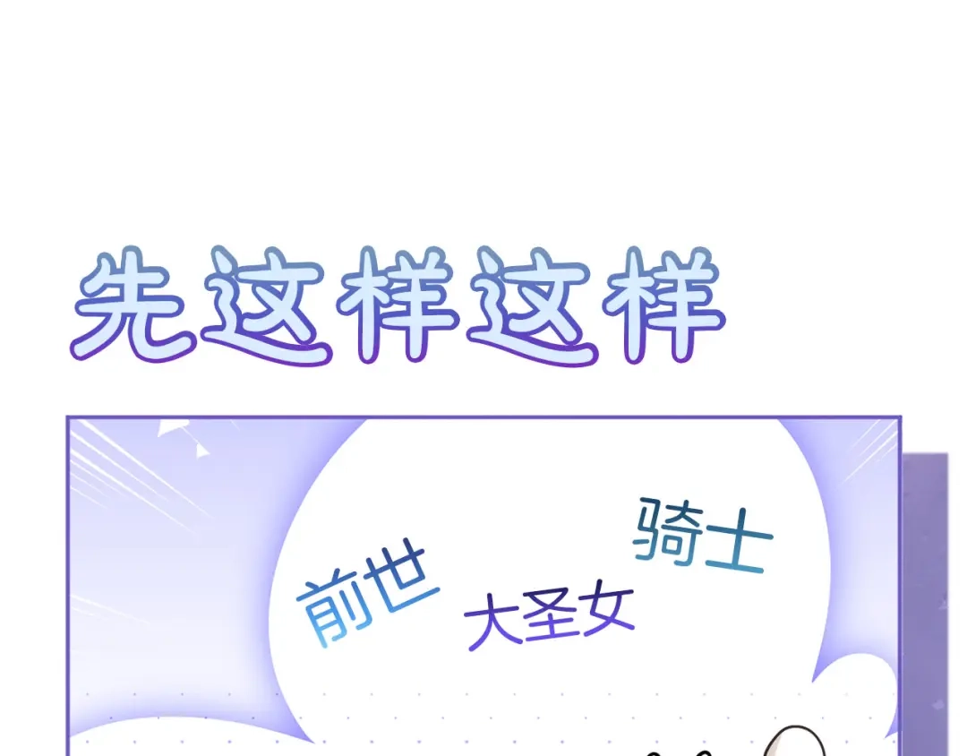 被帝国第一恶女无限溺爱 第99话 友谊 第120页