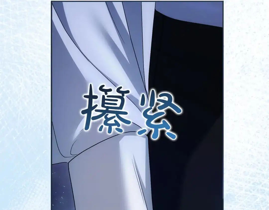 被帝国第一恶女无限溺爱 第99话 友谊 第155页