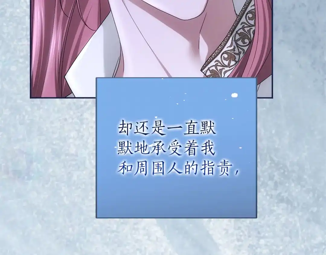 被帝国第一恶女无限溺爱 第99话 友谊 第165页