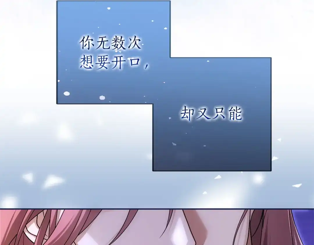 被帝国第一恶女无限溺爱 第99话 友谊 第168页