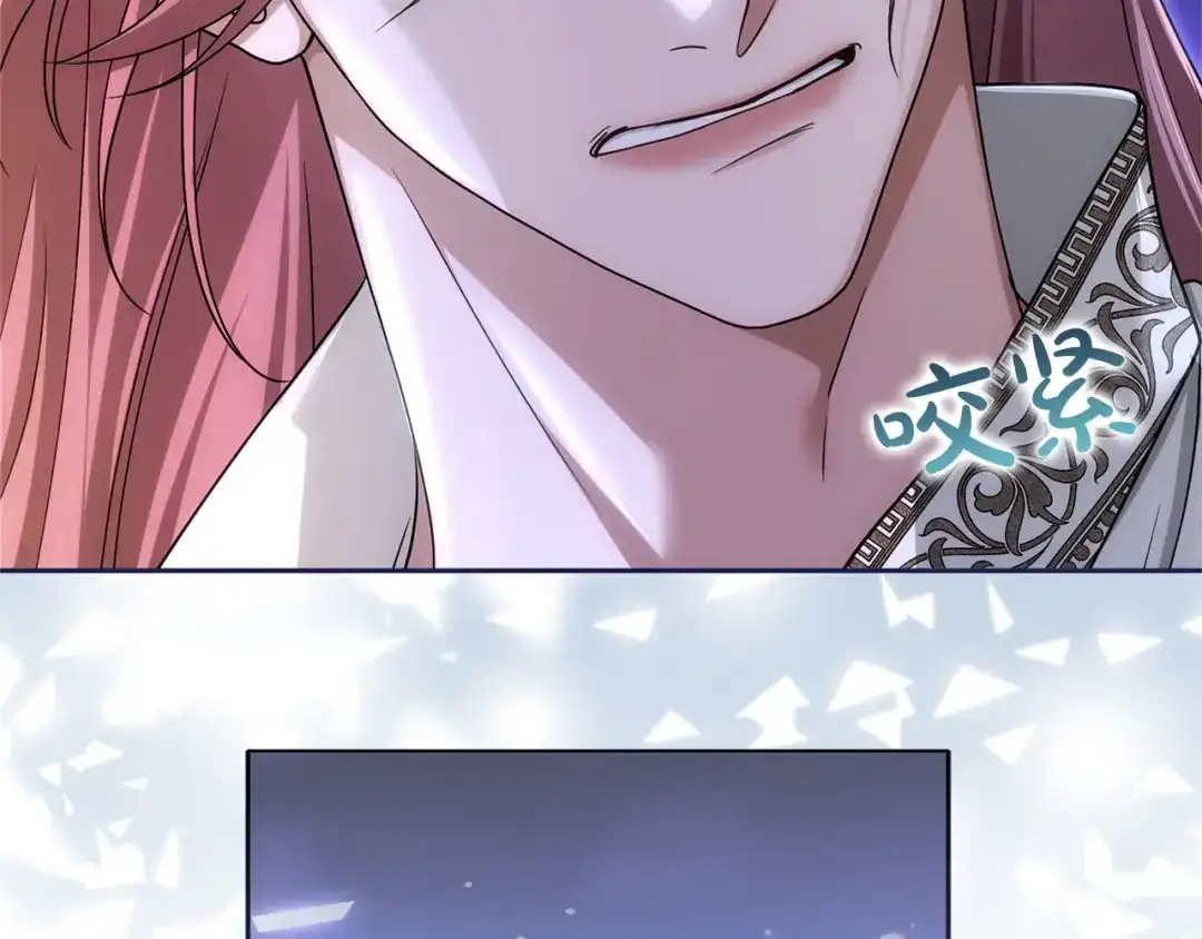 被帝国第一恶女无限溺爱 第99话 友谊 第169页