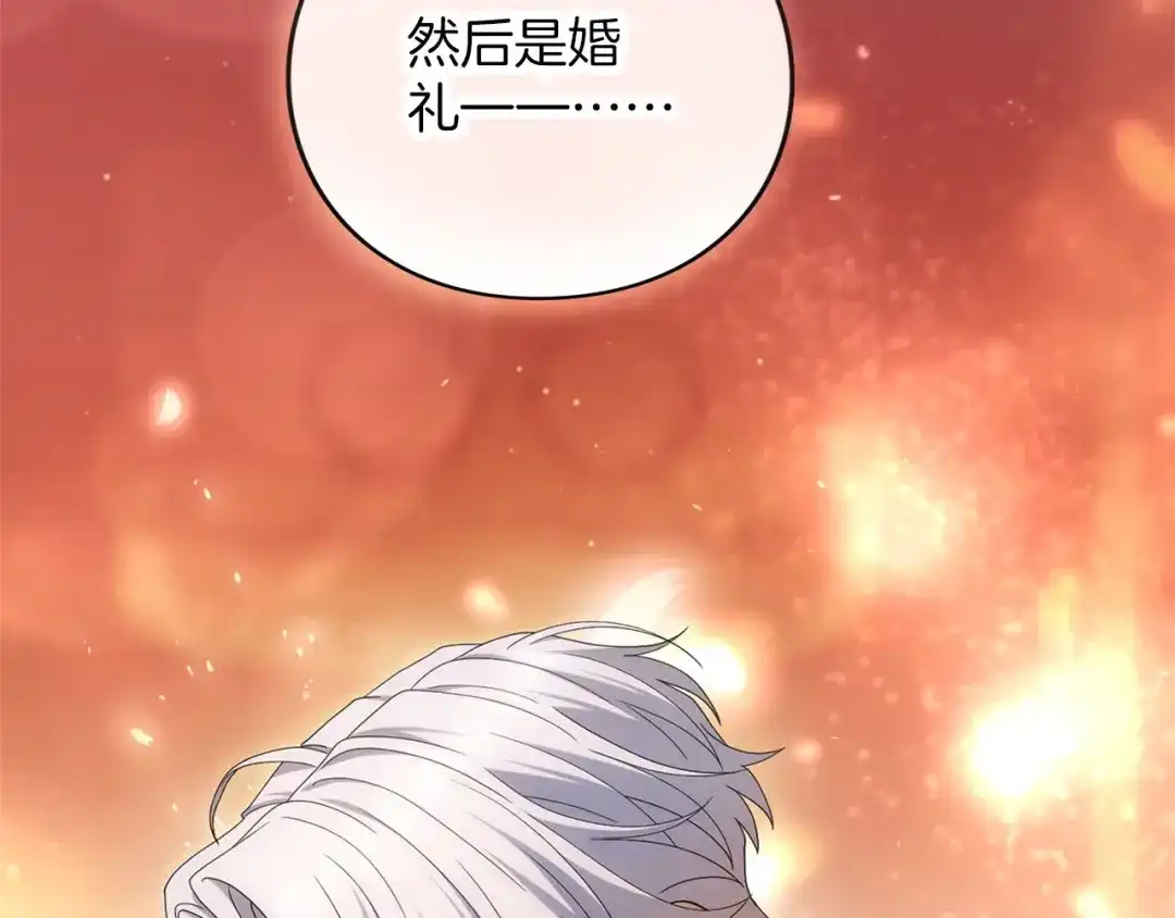 被帝国第一恶女无限溺爱 第99话 友谊 第18页