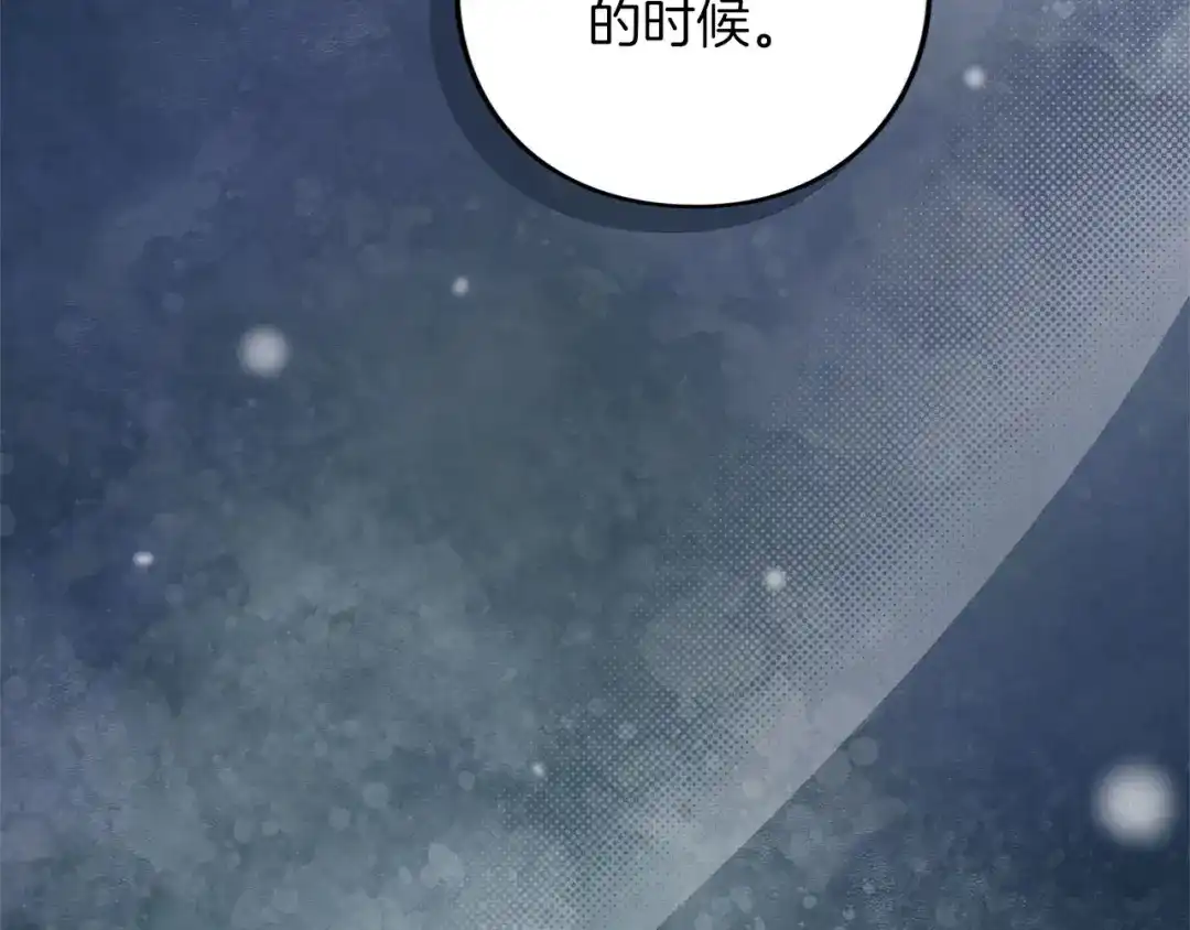 被帝国第一恶女无限溺爱 第99话 友谊 第186页
