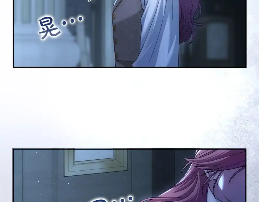被帝国第一恶女无限溺爱 第99话 友谊 第192页