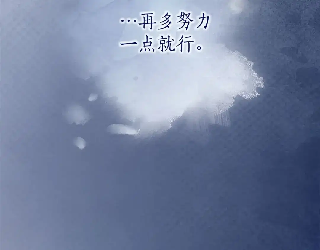 被帝国第一恶女无限溺爱 第99话 友谊 第195页