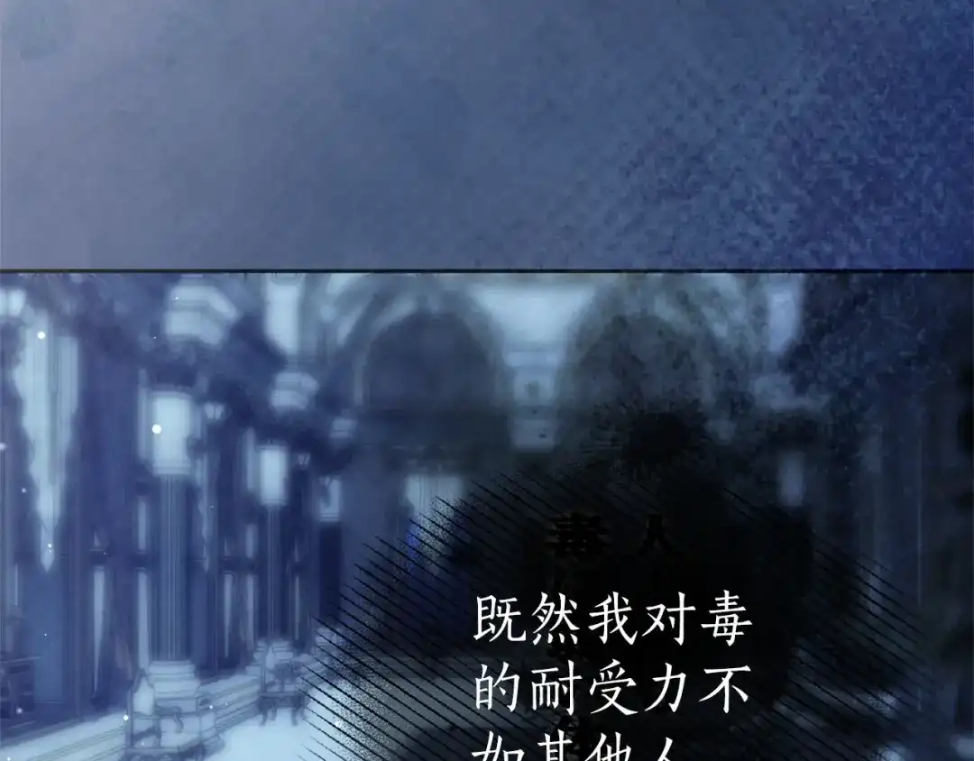 被帝国第一恶女无限溺爱 第99话 友谊 第197页