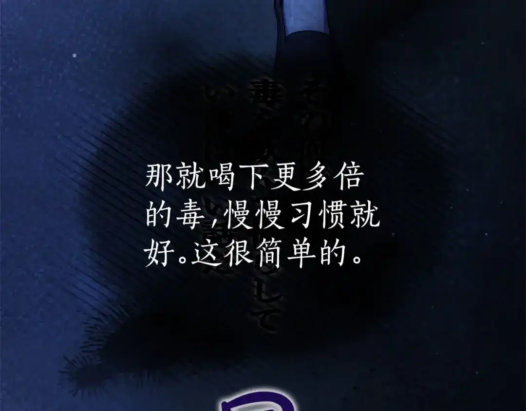 被帝国第一恶女无限溺爱 第99话 友谊 第201页