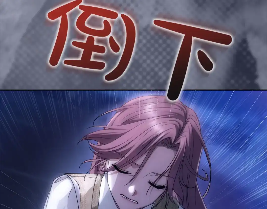 被帝国第一恶女无限溺爱 第99话 友谊 第204页