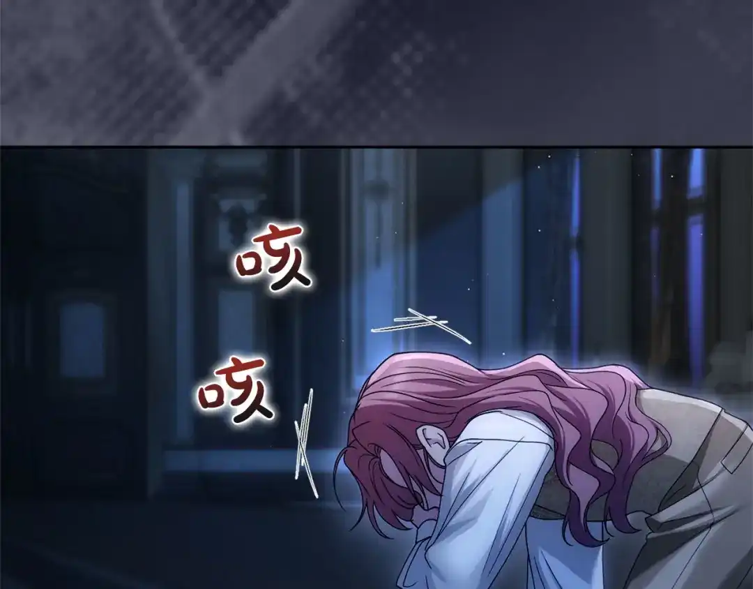 被帝国第一恶女无限溺爱 第99话 友谊 第207页