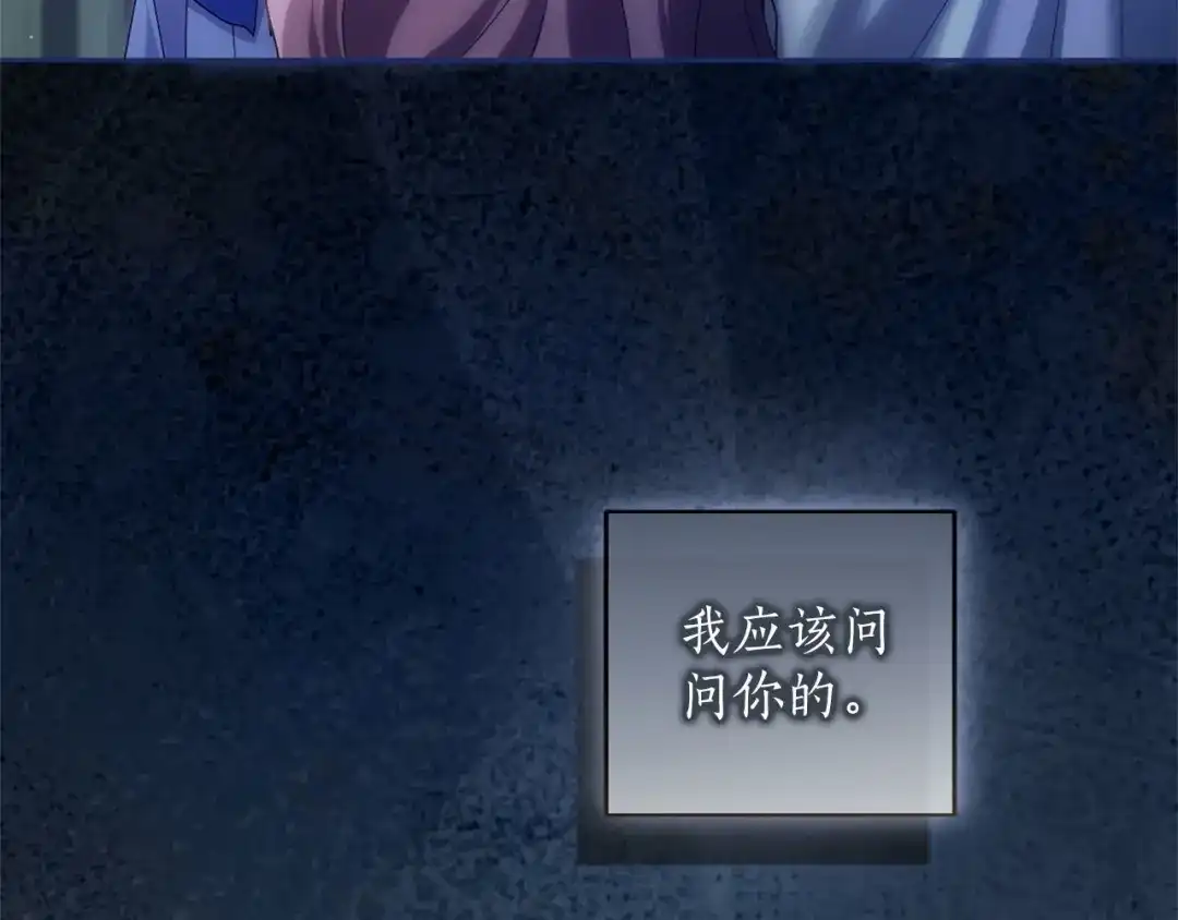被帝国第一恶女无限溺爱 第99话 友谊 第222页