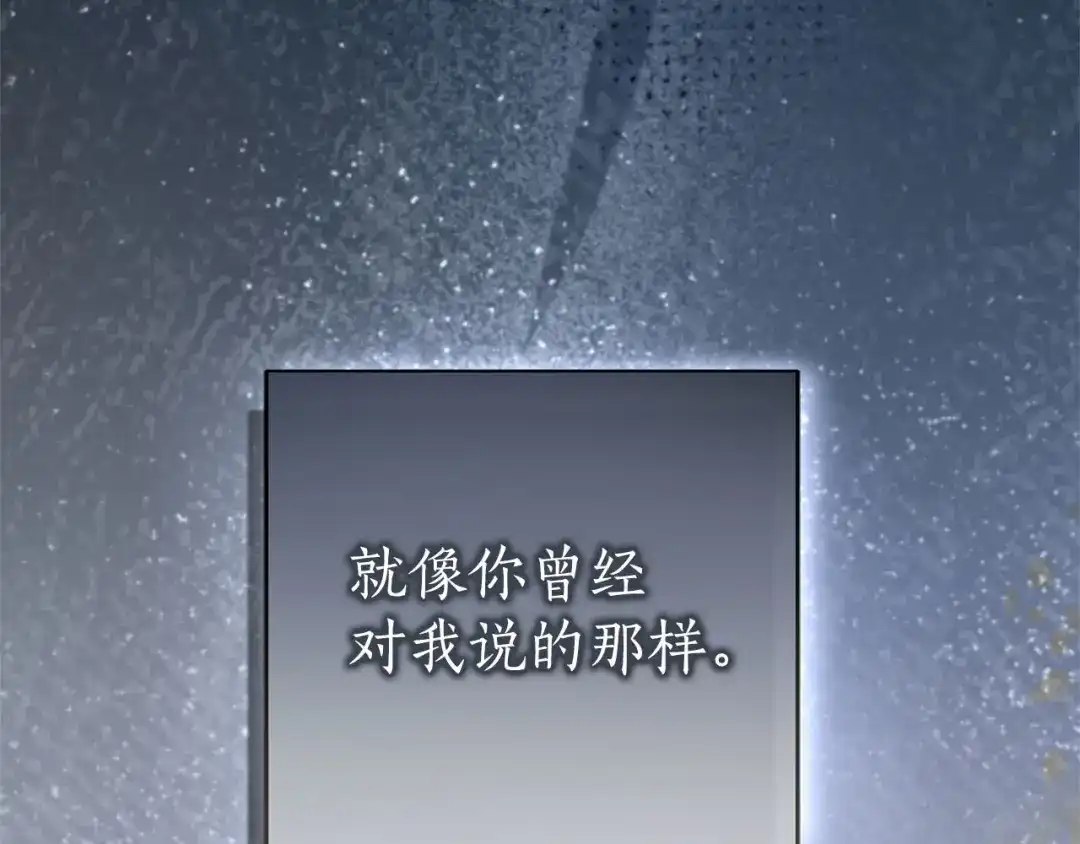 被帝国第一恶女无限溺爱 第99话 友谊 第224页