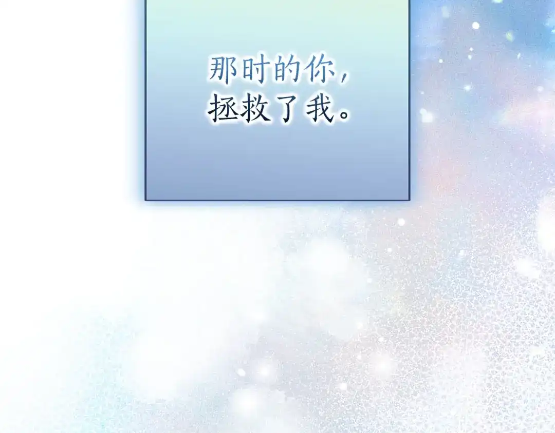 被帝国第一恶女无限溺爱 第99话 友谊 第233页