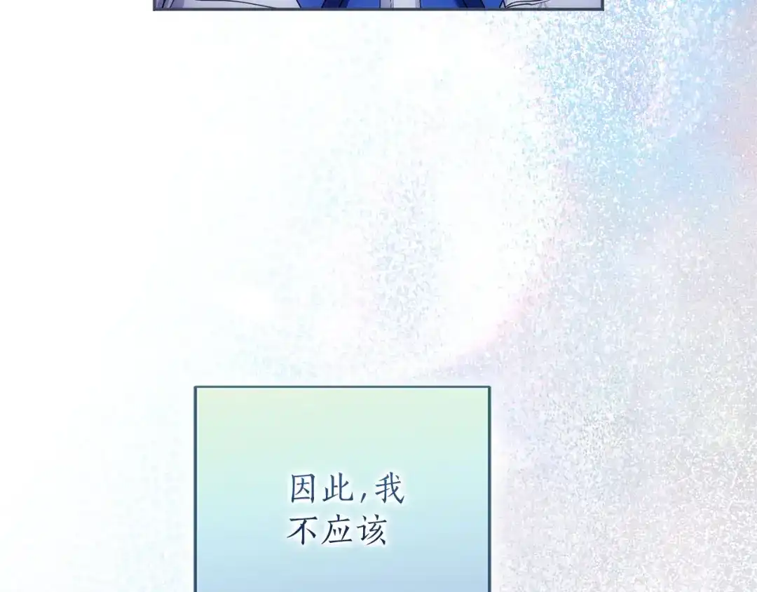 被帝国第一恶女无限溺爱 第99话 友谊 第243页