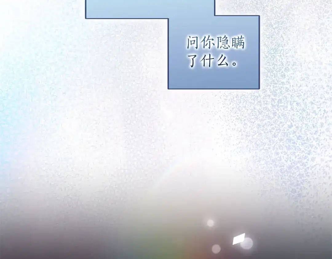 被帝国第一恶女无限溺爱 第99话 友谊 第244页