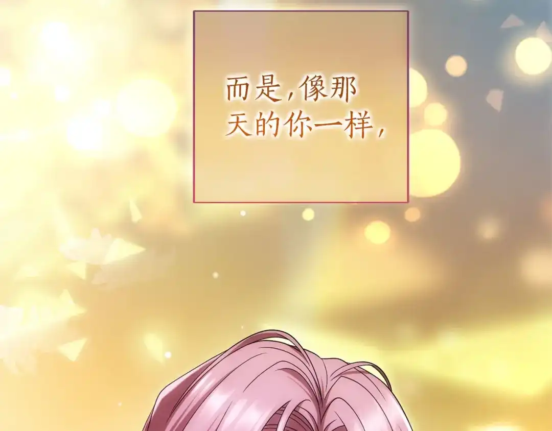 被帝国第一恶女无限溺爱 第99话 友谊 第249页